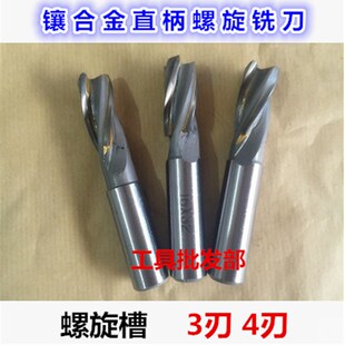 镶硬质合金钨钢直柄螺旋立铣刀焊接铣刀10 12 14 16 20 30mm