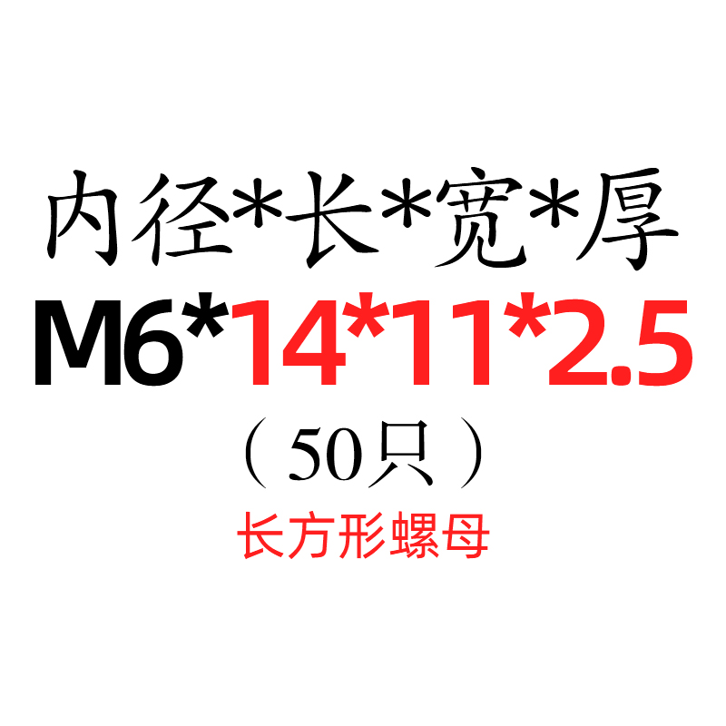 长方型螺母 长方形螺帽铝型材配件滑块螺母 MH3M4/M5/M6/M8M10