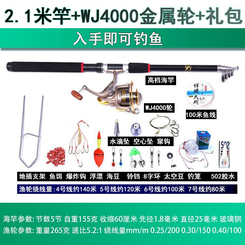 海杆抛竿超硬远投竿海钓甩竿海竿钓鱼竿套装组合全套渔具