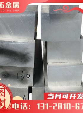 6063A-T5铝板A6082 6060-T6 6063A-T4 AL6060-T5铝板 铝棒 铝管