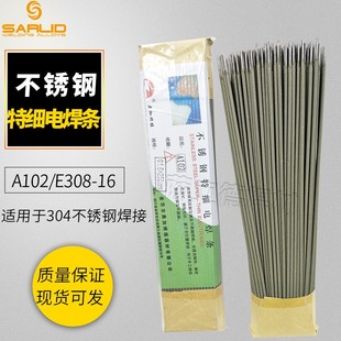 304特细不锈钢焊条A102/308焊条1.0/1.2/1.4/1.6/1.8/2.0/2.5包邮