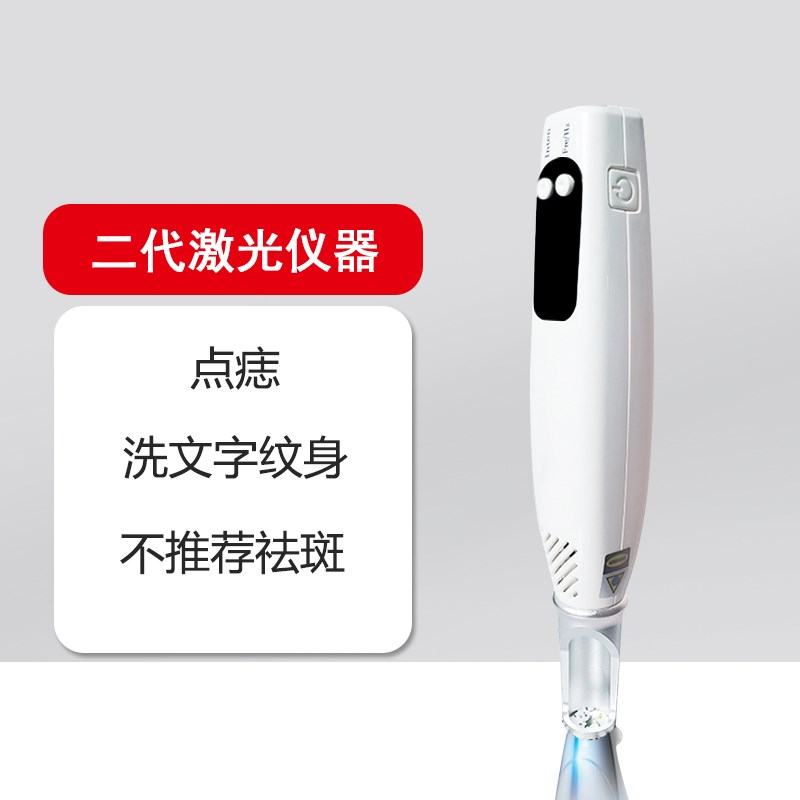 皮秒激光洗纹身机器家用祛斑仪器不留疤痕消痣黑色素神器洗眉机超