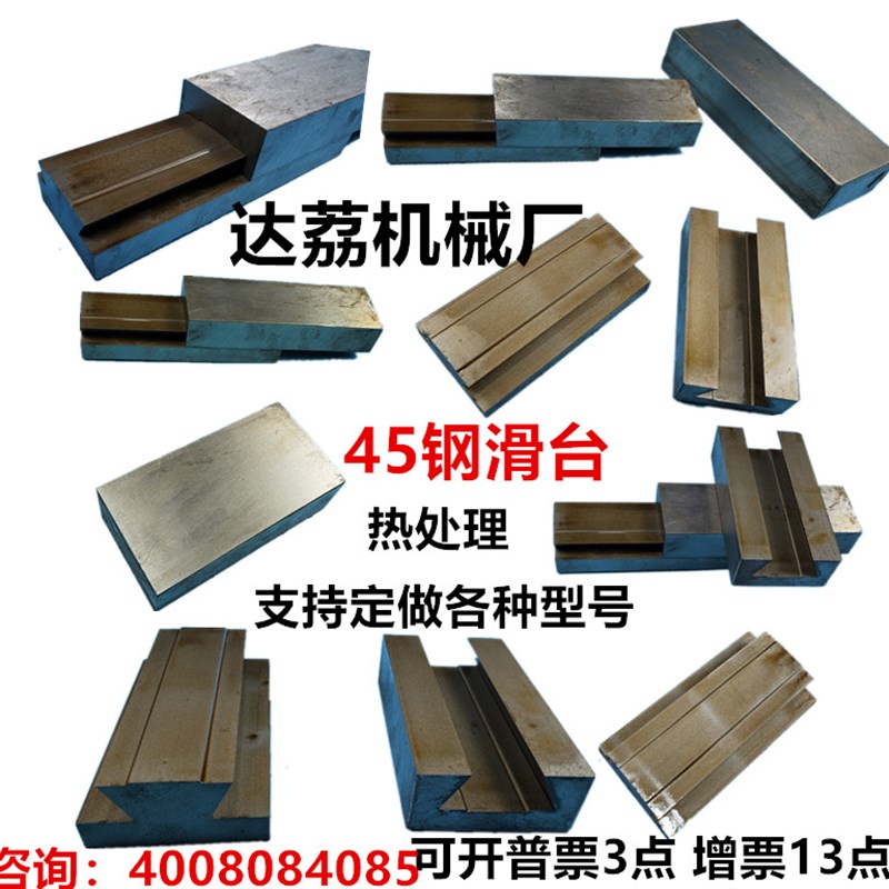 燕尾槽45号钢导轨滑台x可焊接拖板工作台铁件无杆滑块