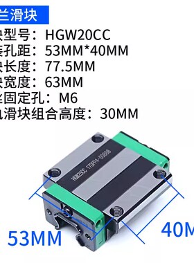 雕刻机直线滑块滑块 HG15 HG20 HG25 HG30 HG35 HGH20CA HGH25CA