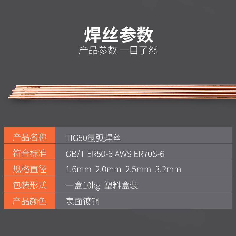 氩弧焊碳钢焊丝焊条铸铁TIG-50直条1.6/2.0/2.5/3.2mm焊铁桶装,个性定制/设计服务/DIY,明信片定制,淘宝优惠券,粉丝福利购,淘宝优惠卷