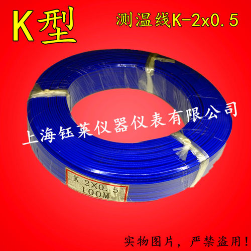 K型四氟测温线T型铁氟龙仪表热电偶线 多股补偿导线J赶温线