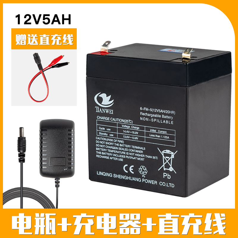 3FM4.5童车电池6V4AH6V4.5ah12V7AH电瓶童车充电器儿童电动车电