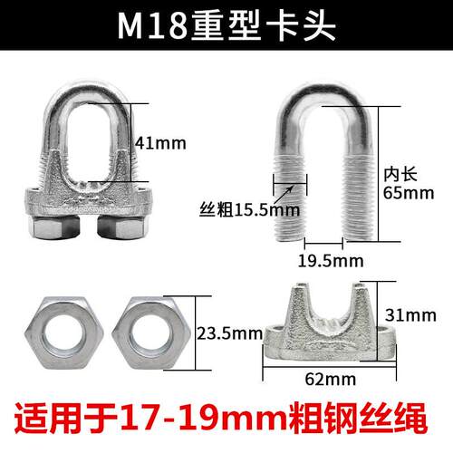 钢丝绳卡头镀锌铁u型夹头锁扣卡子卡扣绳夹元宝卡头轧头M2/3-M32