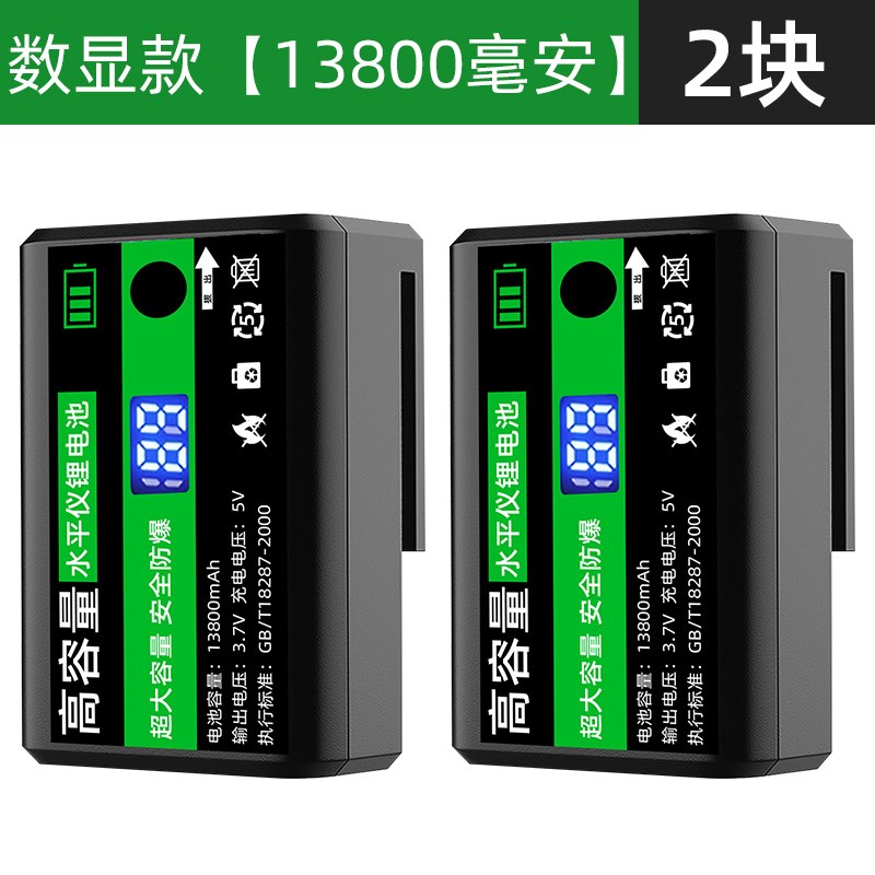 红外线激光c水平仪电池超大容量通用的锂电池平水仪W充电器圆头配