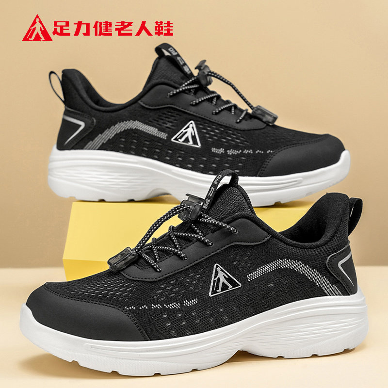 正牌足力健老人鞋官方旗舰店正品2025年春秋新款父亲健步鞋运动鞋,流行男鞋,健步鞋,淘宝优惠券,粉丝福利购,淘宝优惠卷