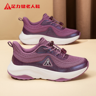 足力健老人鞋安全妈妈鞋女款散步健步旗舰店正品春秋防滑软底舒适