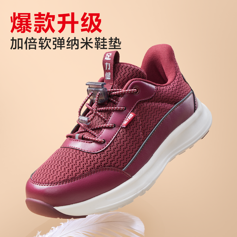 正牌足力健老人鞋春秋款女老年透气防滑软底健步鞋官方旗舰店正品,女鞋,时尚休闲鞋,淘宝优惠券,粉丝福利购,淘宝优惠卷
