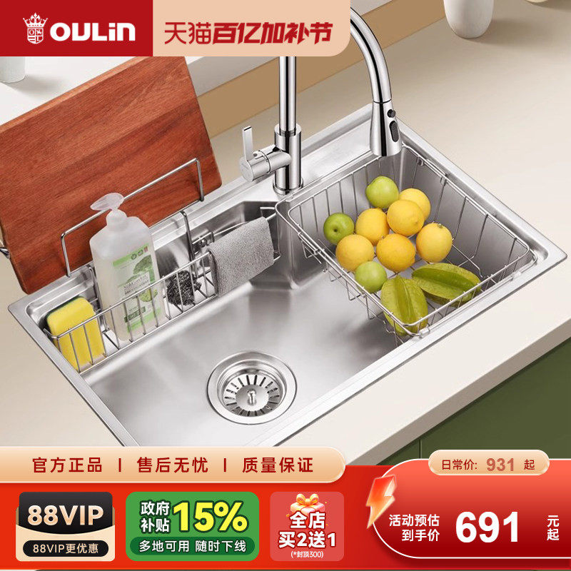 欧琳水槽304不锈钢大单槽家用厨房洗菜盆洗碗槽洗菜池台下盆68440