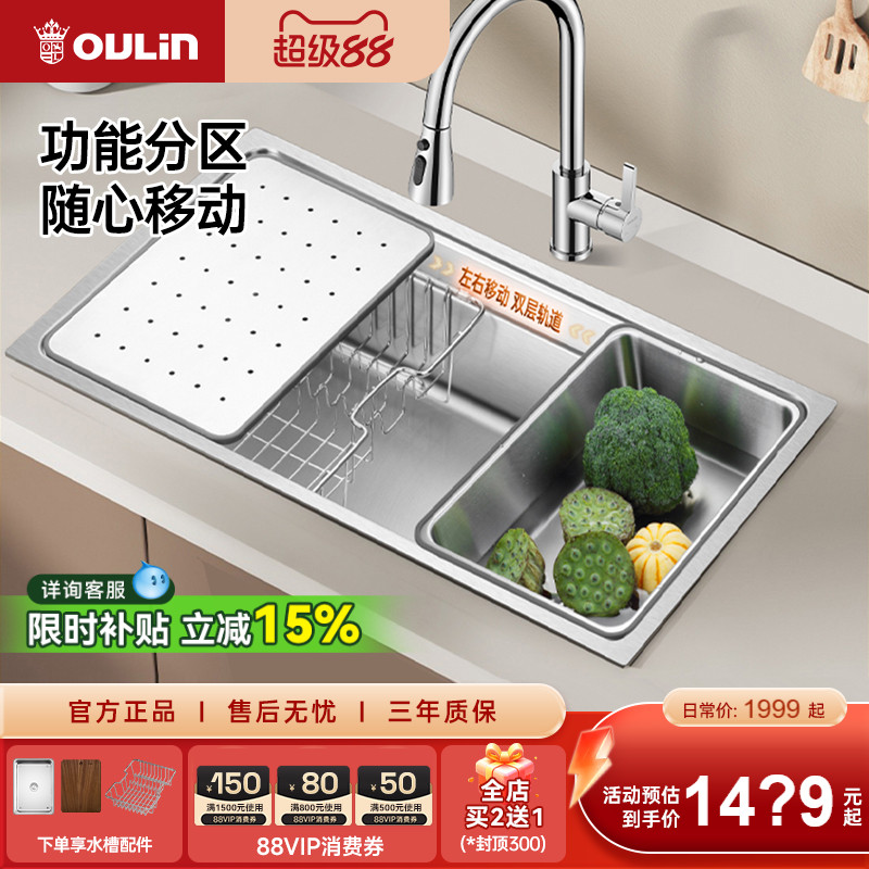 欧琳304不锈钢沥水板纳米水槽