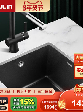 欧琳厨房石英石水槽套餐 黑色吧台单槽洗菜盆洗碗池 台下盆水池