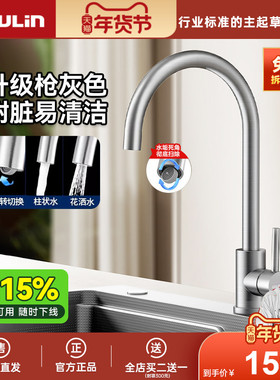 欧琳厨房单冷水龙头洗菜盆洗衣池洗衣柜洗碗池家用防溅旋转水槽