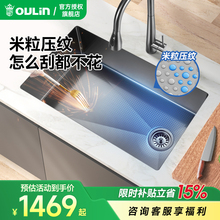 欧琳家用厨房水槽米粒压纹大单槽304不锈钢纳米轨道洗碗槽9143M