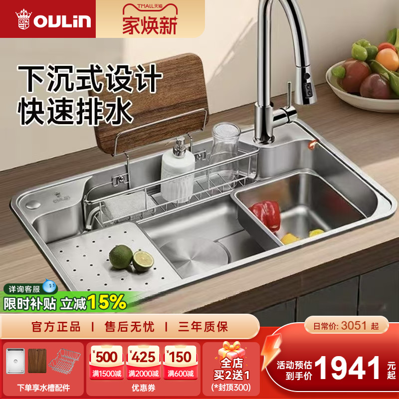 欧琳水槽家用厨房水槽日式大单槽304不锈钢纳米易洁洗碗槽9129H