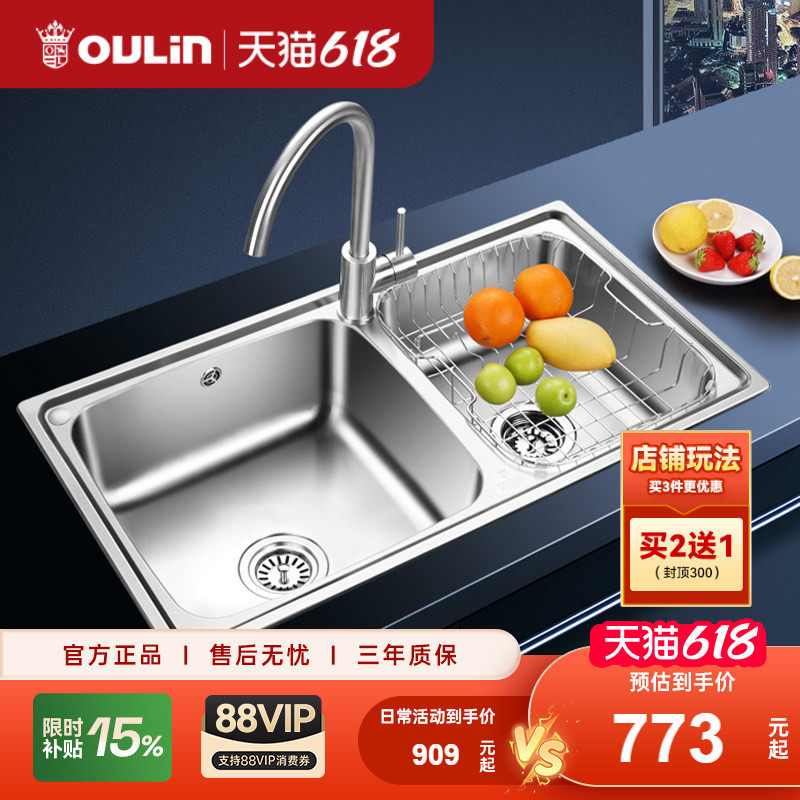 欧琳水槽双槽套餐官方 厨房洗菜盆 加厚304不锈钢 82450