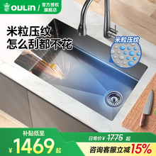 欧琳家用厨房水槽米粒压纹大单槽304不锈钢纳米轨道洗碗槽9143M