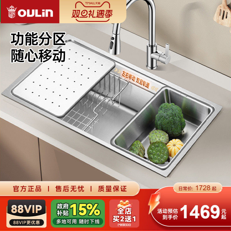 欧琳水槽304不锈钢大单槽侧下水台下盆厨房洗碗池家用洗菜盆9102