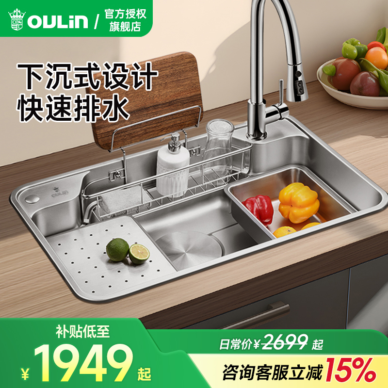 欧琳纳米沥水篮日式水槽易清洁