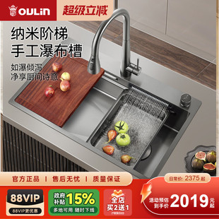 欧琳厨房水槽大单槽304不锈钢加厚家用手工纳米阶梯洗菜盆洗碗槽