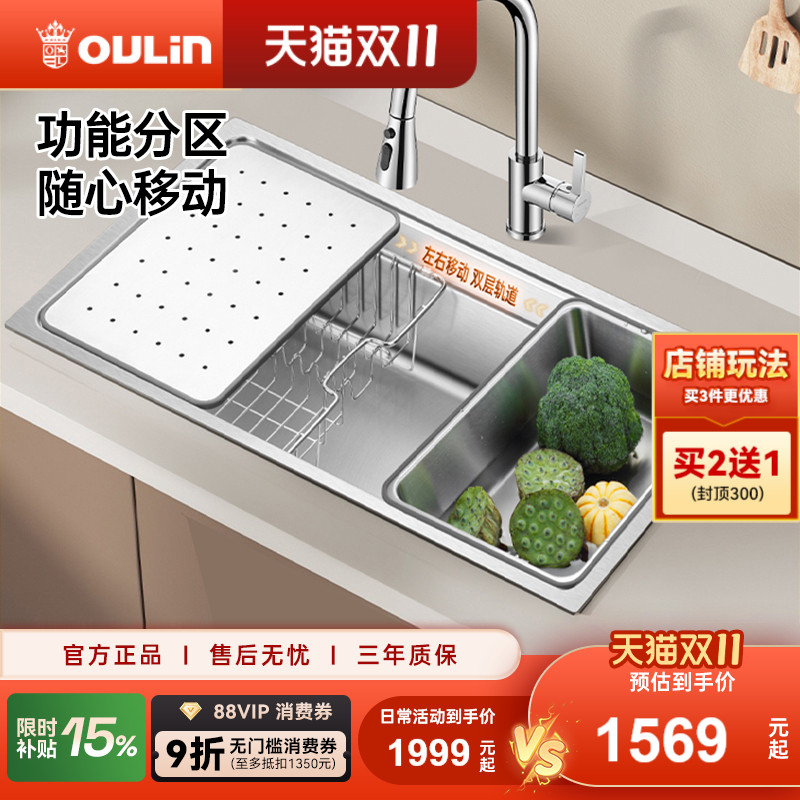 欧琳304不锈钢沥水篮手工槽水槽