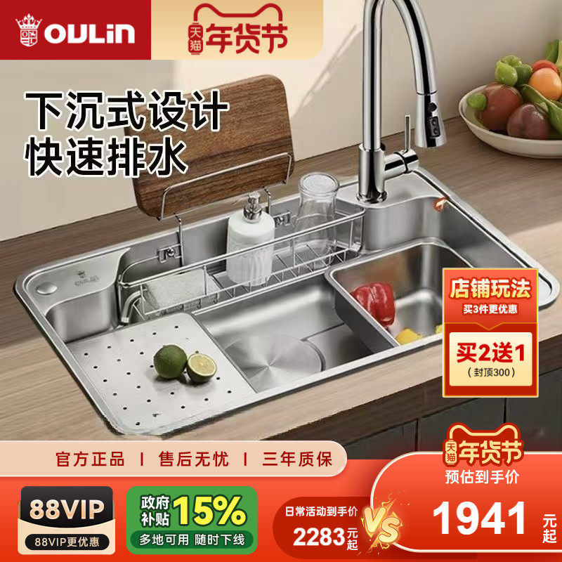 欧琳水槽家用厨房水槽日式大单槽304不锈钢纳米易洁洗碗槽9129H