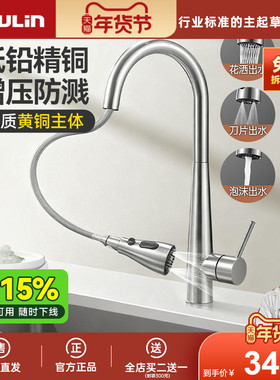 包拆装欧琳厨房抽拉式水龙头黄铜不锈钢洗菜盆冷热龙头万向防溅水
