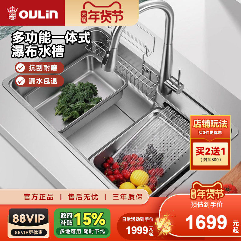 欧琳飞雨瀑布水槽洗菜盆厨房家用304不锈钢纳米聚宝盆大单槽9151,家装主材,水槽套餐,淘宝优惠券,粉丝福利购,淘宝优惠卷