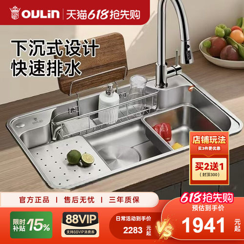 欧琳纳米沥水篮日式水槽易清洁