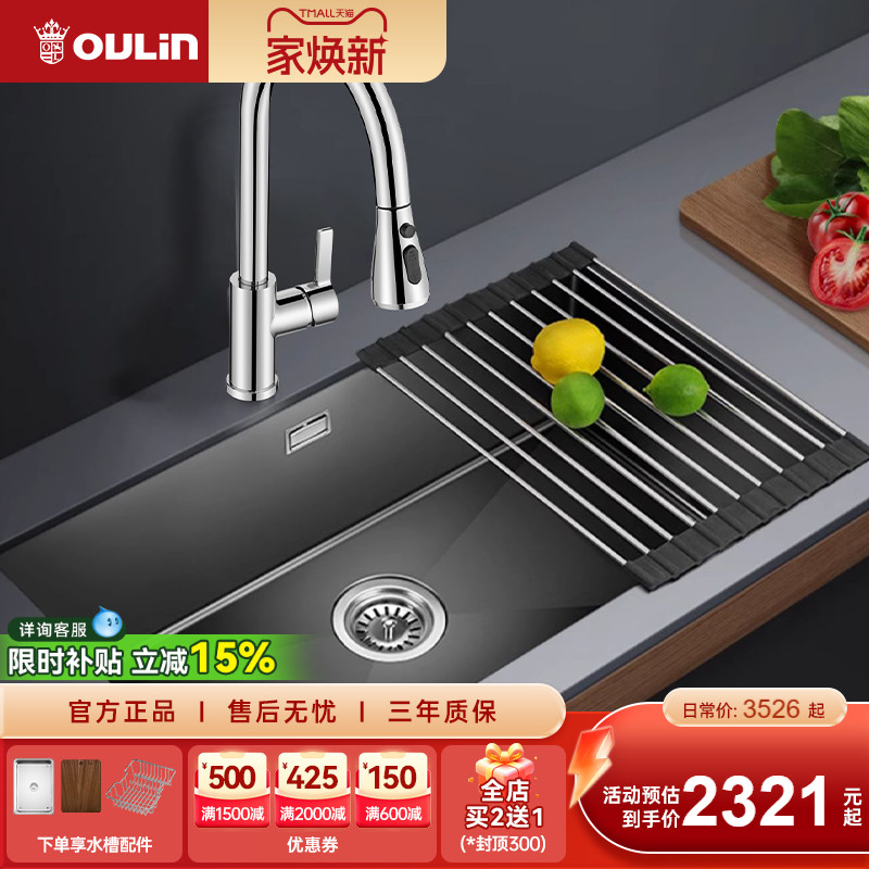 欧琳304不锈钢沥水篮纳米手工槽