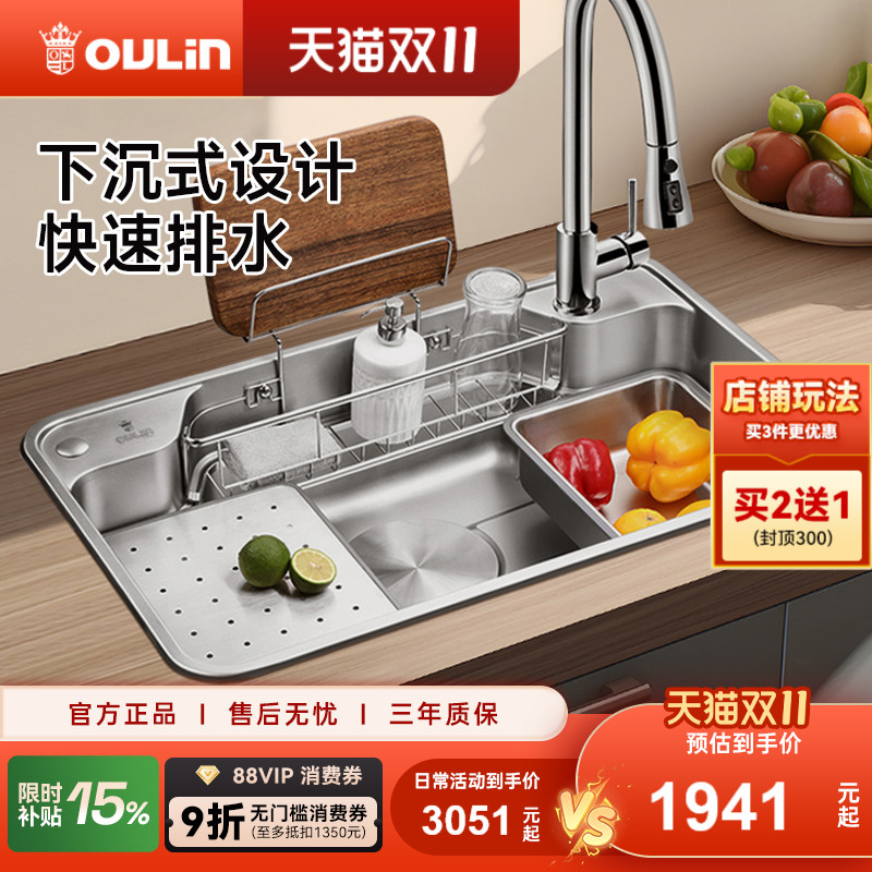 欧琳水槽家用厨房水槽日式大单槽304不锈钢纳米易洁洗碗槽9129H
