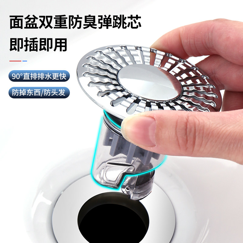 面盆双重防臭弹跳芯下水器即插即用防掉东西防头发神器,家装主材,地漏配件,淘宝优惠券,粉丝福利购,淘宝优惠卷
