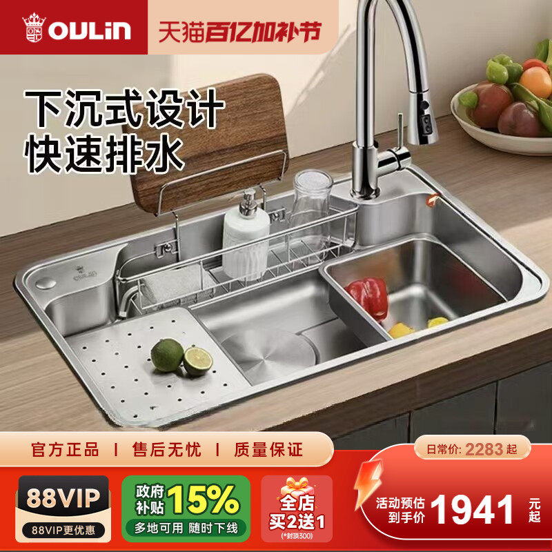 欧琳水槽家用厨房水槽日式大单槽304不锈钢纳米易洁洗碗槽9129H