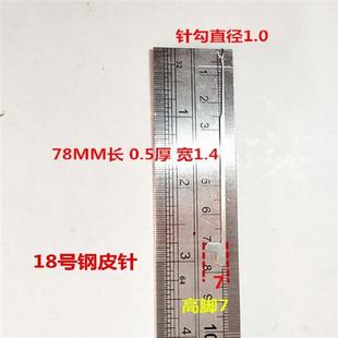 18号细小勾针100支 现货编织工具带舌钩针 特种修补 佛珠三通 穿