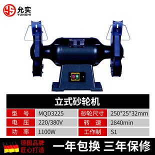 现货家用小型220 沙轮机 80V台式 砂轮机工业级抛光机电动磨刀立式