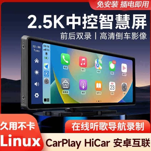 play导航台智慧便携icr屏车载适用智能屏中控Car行车记录仪a华为H