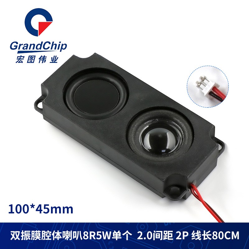 10045双振膜腔体喇叭 8R欧5W 电视机音箱低音小喇叭多媒体扬声器