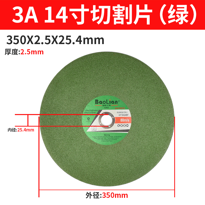 350/400大切片金属不锈钢y切割片切割机钢材角钢钢筋大型切割机片