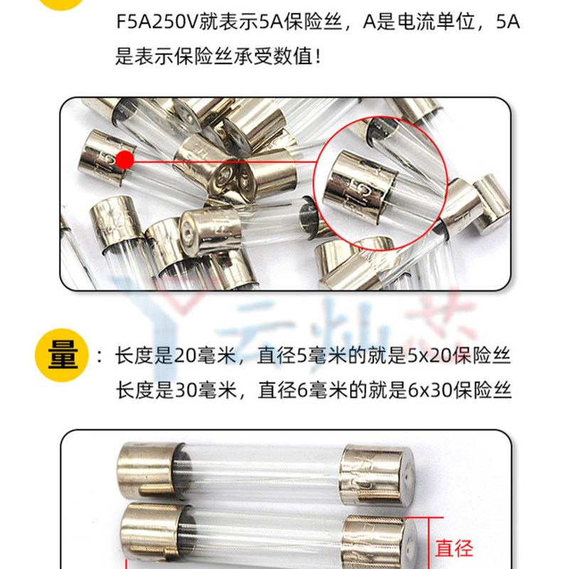 5*20/6X30MM玻璃管保险丝管F1A2A3A4A5A6A7A8A10A15A20A30AL250V