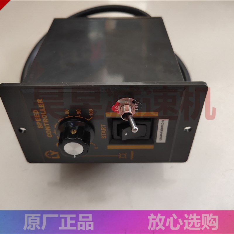 LY调速电机控制器 LUSON马达调速盒US540-02C-0.6 US540-02ESW(Q)