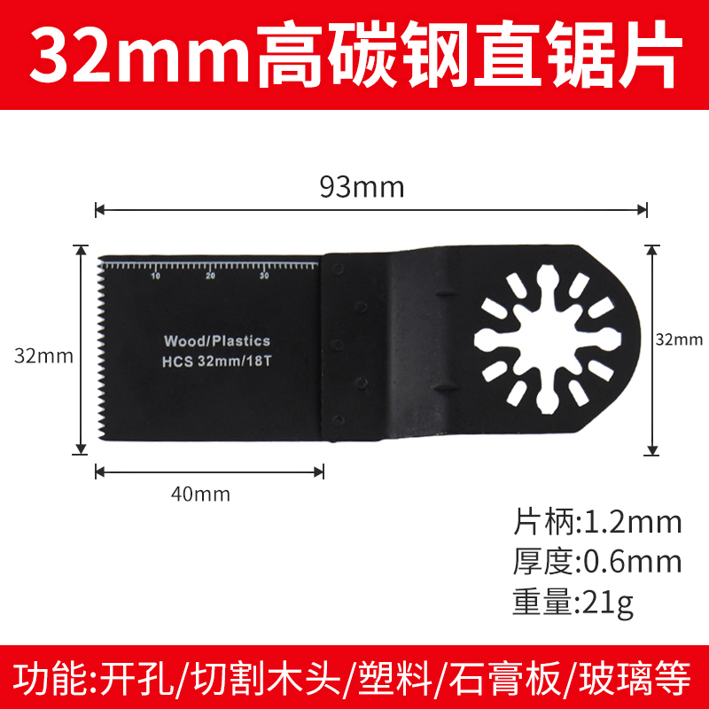 万用宝锯片多用途修边机家用切割木工直锯片打T磨修边机多功能机