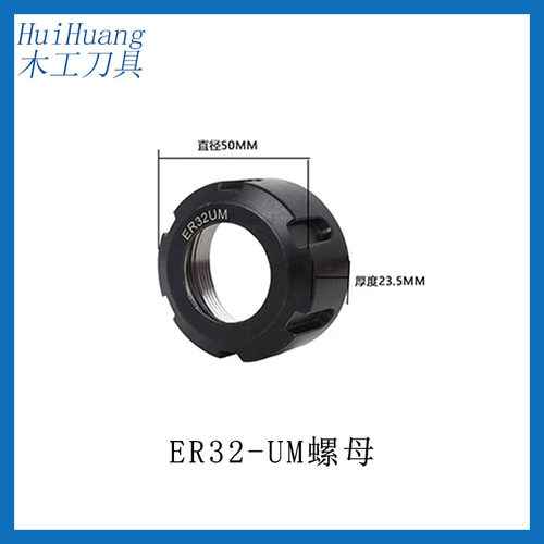 自动开料机ISO30刀夹刀柄雕刻机ER-32ER-25扳手螺母木工配件包邮