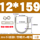 M6M8M10M12 不锈钢U型卡管夹U形螺丝卡扣 套装 304U型螺栓带挡板