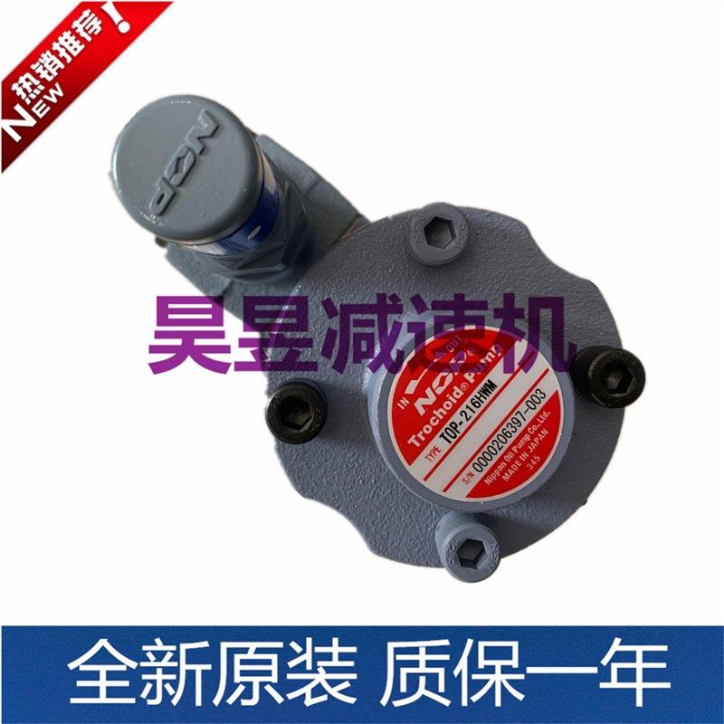 NOP日本原装Trochoid?pump润滑泵TOP-220HBM/216HBMVB/212HBMVD