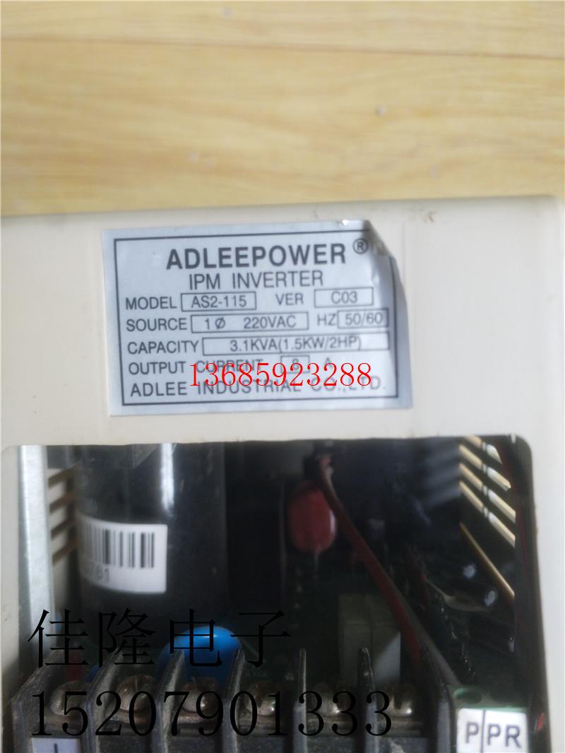 爱德利变频器AS2-115 1.5KW 220V 已测试包好拆机