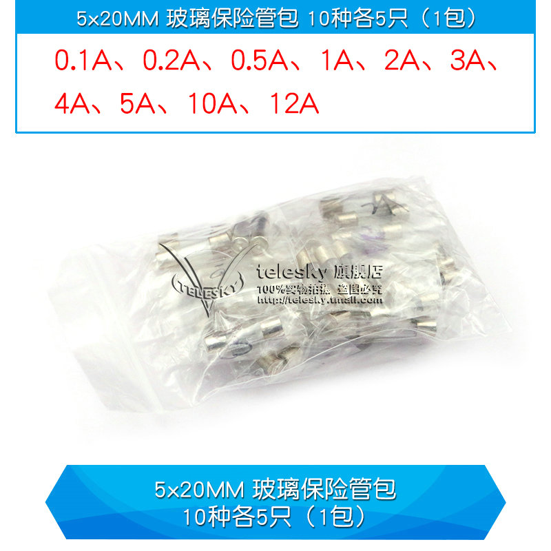 保险丝 5*20玻璃保险管熔断器250V 0.5A 1A 2A 3A 4A 5A 10A 15A