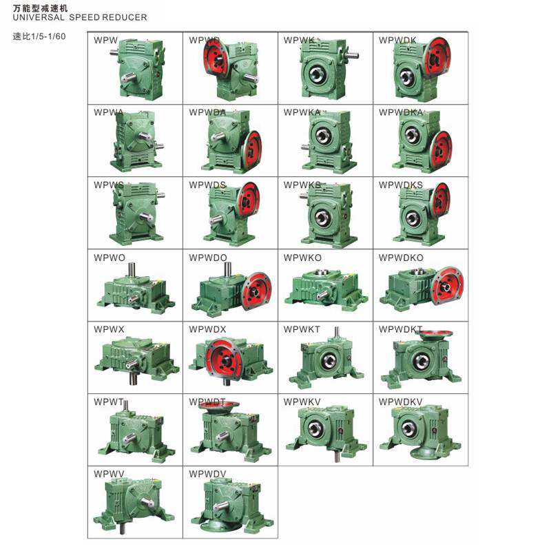 wpa变速减速器立式wpo涡轮蜗轮蜗杆减速机齿轮箱小型卧式带电机